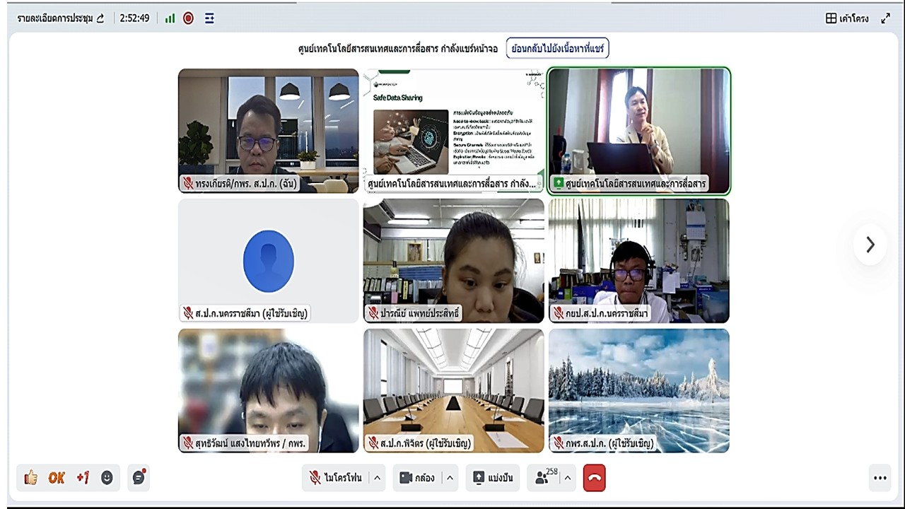 title - เข้าร่วมฝึกอบรม เรื่องการสร้างความตระหนักรู้ด้านความมั่นคงปลอดภัยไซเบอร์ สำหรับเจ้าหน้าที่ ส.ป.ก. ผ่านสื่ออิเล็กทรอนิกส์ (ผ่านระบบออนไลน์&nbsp;GDCC Space Plus) 